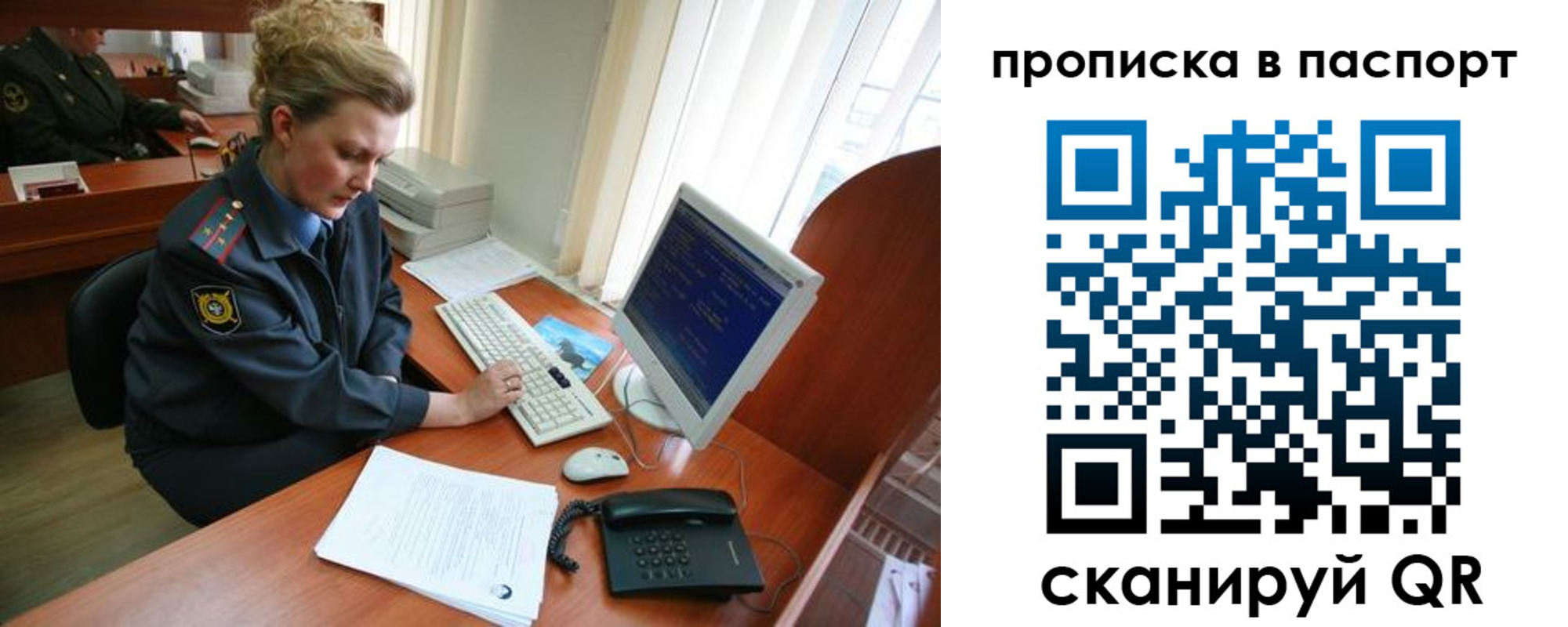 временная регистрация в квартире в Ростове