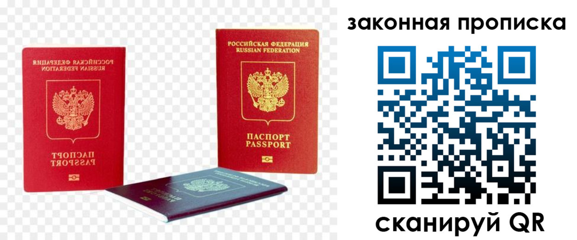 миграционный учет в Ростове