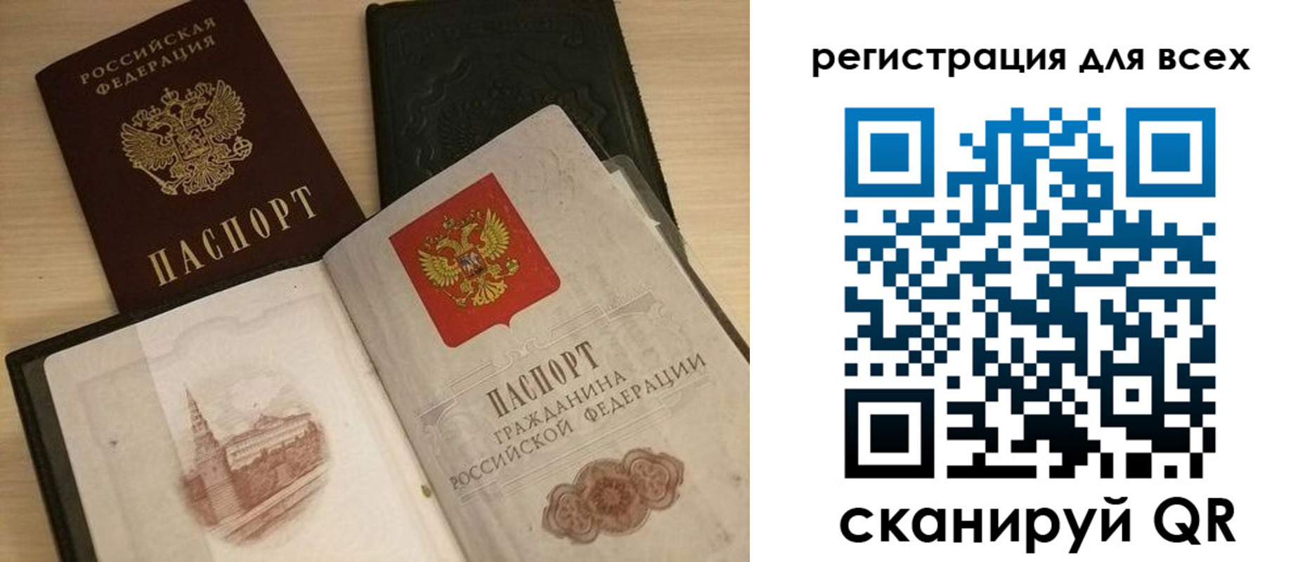 прописка регистрация в Ростове