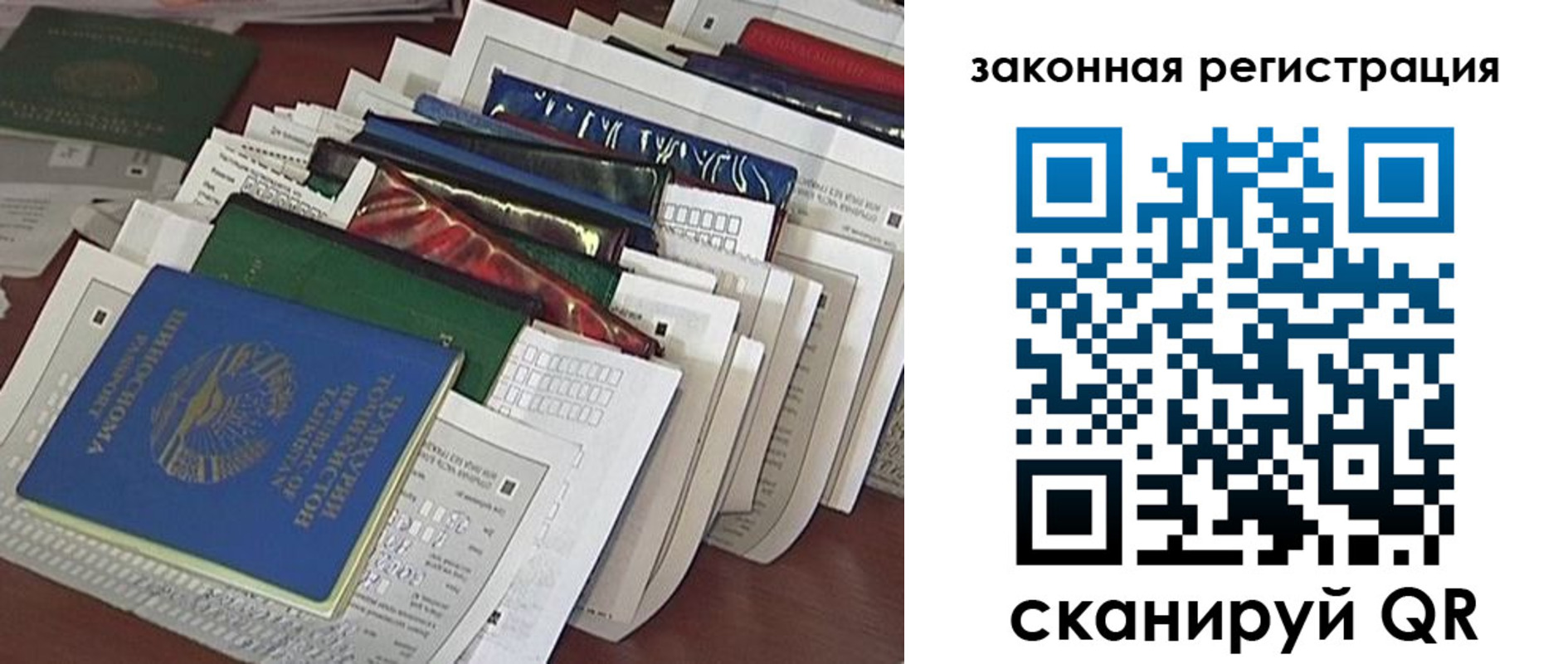 временная регистрация для школы в Ростове