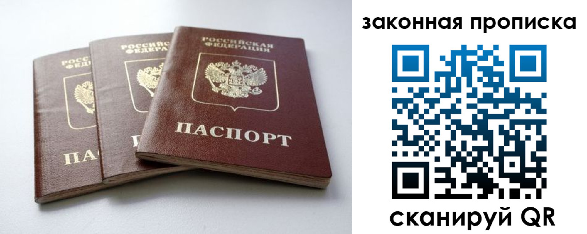 временная регистрация для школы в Ростове