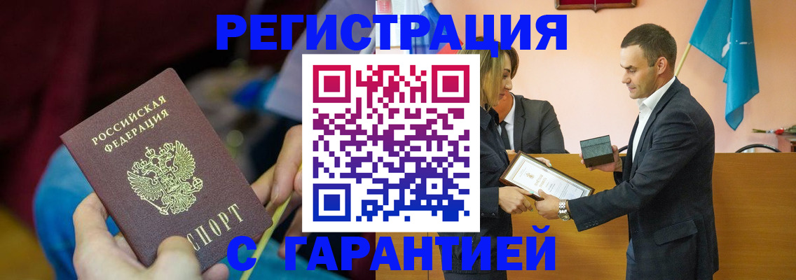 прописка 2025 в Ростове