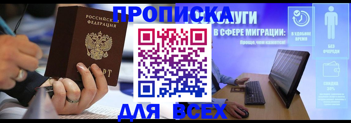 временная регистрация поиск в Ростове