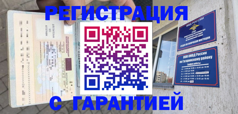 временная регистрация 2025 в Ростове