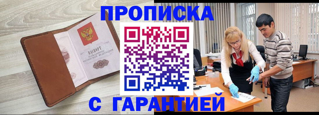 миграционный учет в Ростове