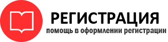 прописка в Ростове id111748